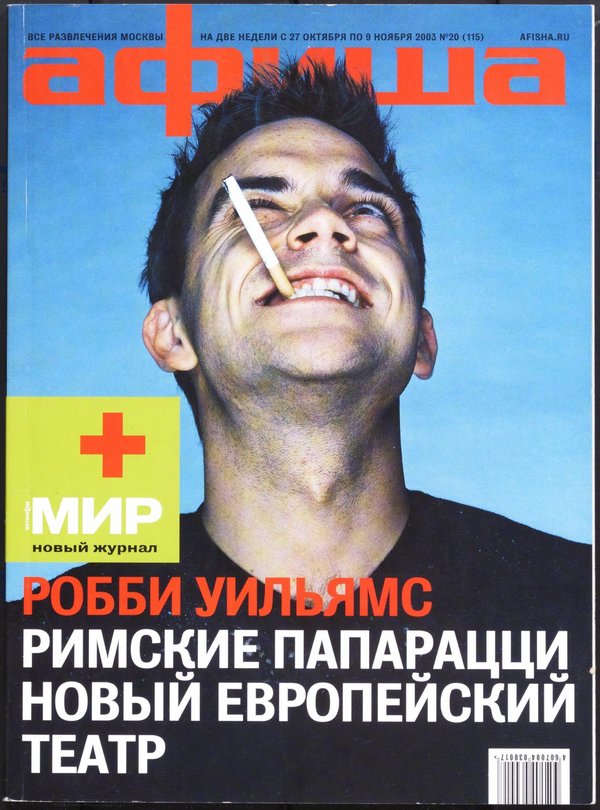 Обложка № 20 (115)